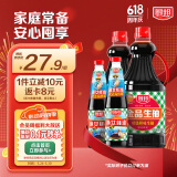厨邦酱油 金品系列 生抽酱油1.48kg*2+渔女蚝油490g*2 调料套装礼盒