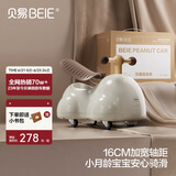 贝易（BEIE）花生车 儿童扭扭车1-3岁宝宝溜溜车葫芦车带收纳仓  云母灰