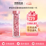 伊丽莎白雅顿（Elizabeth Arden）金胶精华 淡纹粉胶面部胶囊精华液保湿焕活 送人节日礼物 粉胶精华约90粒一代 次抛视黄醇A