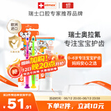 ELMEX儿童牙膏50ml+儿童牙刷2支套装