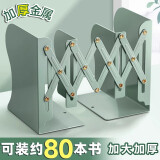 慢作 特大号书立书架可伸缩金属书立架学生用书夹书档书本隔板桌面收纳神器可折叠书立铁书架 【超厚】加大号-原野绿