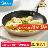 美的（Midea） 煎锅 平底锅 麦饭石色 平底锅 不粘锅牛排锅 煎饼锅家用煎蛋锅 【明火电磁炉用】香槟金 | 24cm