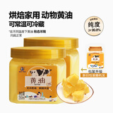 塔拉·额吉淡味常温动物黄油家庭罐装350ml *2罐奶酪黄油草原黄油
