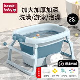 贝喜儿童婴儿可折叠洗澡盆浴盆浴桶加厚游泳桶家用泡澡桶保暖温0-15岁 【大号加厚】静心蓝+洗浴礼包