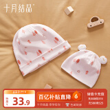 十月结晶月子帽子母帽春夏室内产妇帽婴儿帽防风保暖睡眠帽 奇幻森林