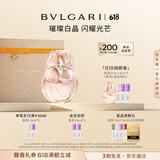 宝格丽（BVLGARI）白晶香氛50ml花香调女士香水礼盒送女友生日礼物618抢先购