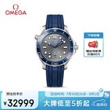欧米茄（OMEGA）瑞士手表 海马系列300潜水表210.32.42.20.06.001  清凉季礼物