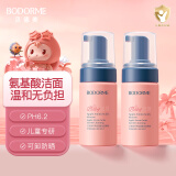 贝德美（bodcrme）儿童洗面奶2瓶装 宝宝氨基酸洁面乳 3-6-12岁男女孩儿童护肤品