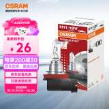 欧司朗（OSRAM）远亮型卤素灯SUP升级款汽车大灯远光灯近光灯 H11 12V 65W 单只