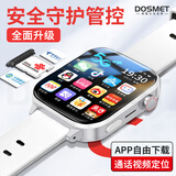 dosmet华为机鸿蒙系统苹果机IOS适用电话手表儿童6-18岁初高中生专用远程监控防水定位中学生智能可插卡