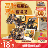 三只松鼠红糖黑芝麻花生酥500g 传统健康中式糕点休闲零食中老年点心整箱