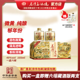 石湾玉冰烧佛山小酒155ml*6小瓶白酒整箱送礼盒年货 45度 155mL 6瓶 （单盒）
