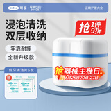 可孚 保持器清洁清洁盒带滤网牙套盒假牙收纳盒牙齿矫正 欧式储牙盒