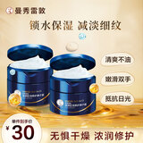 曼秀雷敦（Mentholatum）浓润深层修护手霜90g*2支 清爽滋润保湿防干裂修护减淡细纹