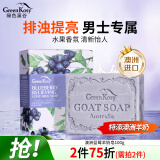 绿色溪谷香皂洗脸洁面沐浴羊奶皂100g澳洲蓝莓果萃手工洗澡手肥皂滋润留香