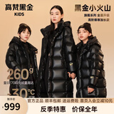 高梵黑金儿童羽绒服男女童装加长款鹅绒服官方加厚户外极寒亲子装外套 黑色（亮面-轻柔蓬松) 160