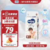 尤妮佳（MOONY）皇家婴儿拉拉裤纸尿裤尿不湿宝宝小内裤亲肤透气L36片(9-14kg)