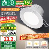 雷士（NVC）LED筒灯嵌入式三色可调筒射灯客厅天花灯走廊过道灯背景牛眼灯 铝材Ra80-漆白4W三色-孔75-85mm
