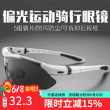 洛克兄弟（ROCKBROS）骑行眼镜偏光变色近视男女户外运动跑步防风沙自行车装备 （5镜片 偏光）经典款亮白
