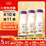 每日鲜语原生优护A2β-酪蛋白鲜牛奶250ml*3瓶鲜奶定期购