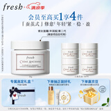 Fresh馥蕾诗古源密集滋养面霜50g 生日礼物送女友送男友