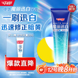 中华魔丽迅白冰极薄荷牙膏170g美白呵护牙釉质 专利蓝光迅白科技