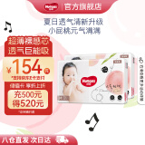 好奇（Huggies）【次日达】铂金装纸尿裤新生儿婴儿尿不湿超薄透气小桃裤 M码 2包 144片 【6-11kg】纸尿裤