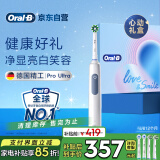 欧乐B成人电动牙刷护龈Pro4Ultra甄选礼盒Pro系列3D声波深度清洁牙龈呵护情侣送礼赠520礼物国家补贴