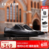 德赛（Desai）三接头手工休闲男鞋商务正装皮鞋男牛津增高英伦婚鞋 黑色 42 