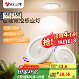 公牛（BULL）感应筒灯LED嵌入式天花灯走廊过道MT-C004A-CS 4W3寸暖白光3000K