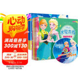 注音版冰雪奇缘睡前故事书迪士尼经典科普故事书绘本（套装4册）迪士尼幼儿科学大揭秘儿童绘本动画书3-6岁