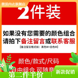 微浪 背心男仿冰丝男士背心棉无痕圆领坎肩夏季跨栏运动外穿上衣马甲 自由搭配2件装【A610】 3XL 160-175斤