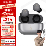 弱水时砂【周传雄推荐】琉璃x真无线蓝牙耳机抗风噪主动降噪入耳式游戏超长续航HiFi音质运动耳机 星空银丨静谧套装 15天内发货