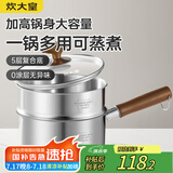 炊大皇316L婴儿宝宝辅食锅无涂层一人食小汤锅不锈钢奶锅煮面18cm带蒸屉