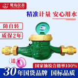 鹭岛防自转LXS-20E旋翼湿式水表6分家用数字机械自来水防倒转节约水费
