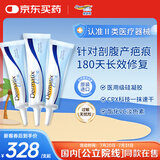 倍舒痕美国进口Dermatix硅凝胶剖腹产外伤手术修复适用15g【三支装】