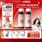 五个女博士胶原蛋白肽维C饮小分子EGCG升级肽口服液态饮品母亲节送礼物官旗 【升级肽2.0】30瓶+3袋便携装