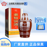 汾酒山西 汾酒 杏花村酒 老白汾10 非10年  清香型 白酒 45度 475mL 1瓶