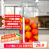 喜碧（Scybe）密封罐泡酒容器泡酒专用瓶玻璃密封罐泡菜坛泡酒玻璃瓶斯格2100ml