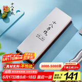 十八子作磨刀工具 双面#2000-5000白刚玉专业级磨刀石SM-28