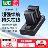 绿联3C认证LP-E6NH相机电池适用佳能EOS R62 R5 R6 R7 90D 80D 70D 7D2 60D 6D2 5D3 5D2 5DMark 5D4