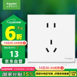 施耐德电气 五孔插座面板 86型家用暗装墙壁电源插座 皓呈系列 奶油白色