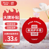 润可霖 美润尿素红罐 （滋养型）护手霜男女可用盒装100g（保湿滋润）