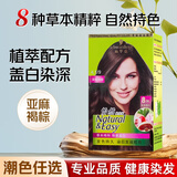 施华蔻怡然染发剂植物染发膏女士男黑茶色羊绒脂深棕盖白染发霜 亚麻褐棕