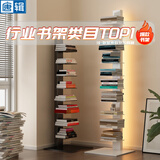 唐辑隐形书架落地简易铁艺置物架转角立式夹缝书本收纳架子 白色十层