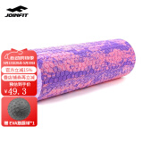 JOINFIT 泡沫轴 肌肉放松按摩滚轴 健身训练普拉提瑜伽柱foam roller 粉紫大浮点45cm 赠筋膜小球