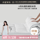水星家纺床垫学生宿舍软床褥子垫子单人床垫90×195cm弗雷纳(标准款)