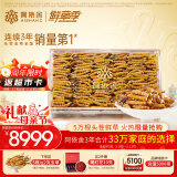 阿依舍冬虫夏草断虫草虫草100克断草滋补自用补品送礼长辈母亲节礼物
