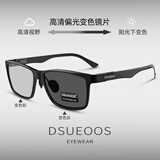 DSUEOOS DESIGN高品质碳纤维偏光太阳镜男士商务休闲驾驶高清开车方框款墨镜潮酷 变色（偏光）