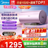 美的（Midea）TECH活水电热水器80升3200W变频速热10重过滤终身镁棒免更换以旧换新国家补贴F8032-RW7(HE)